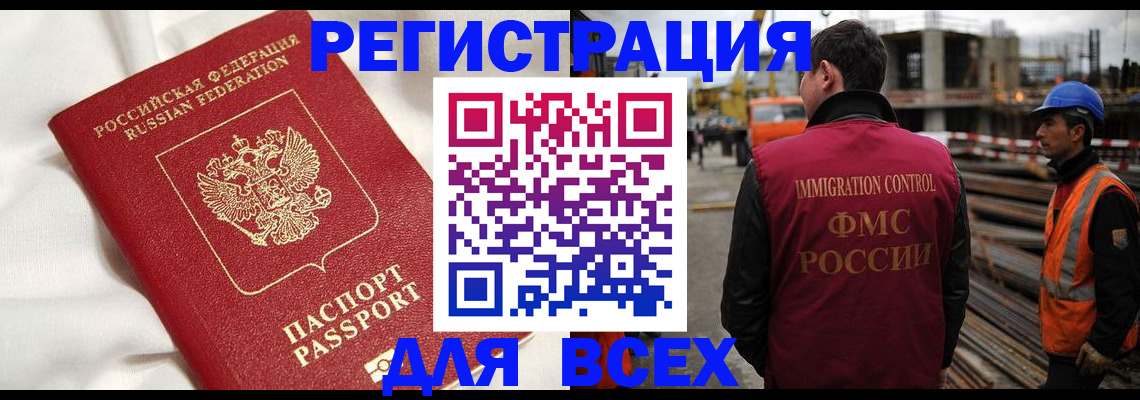 временная регистрация для школы в Карабулаке