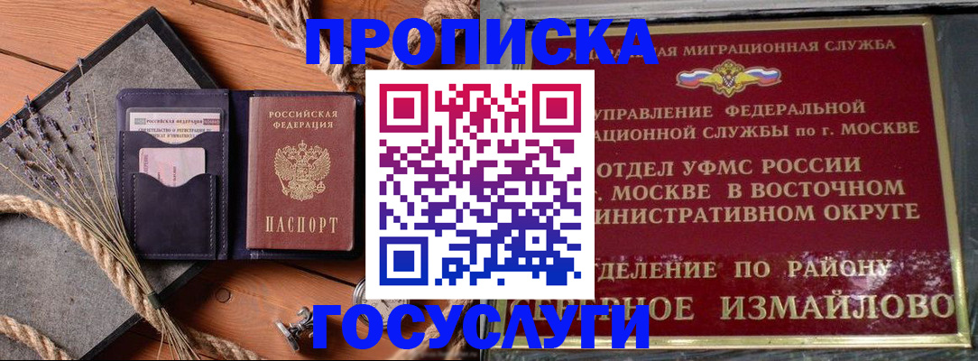 прописка штамп в Карабулаке